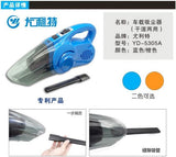 High Power Vacuum Cleaner